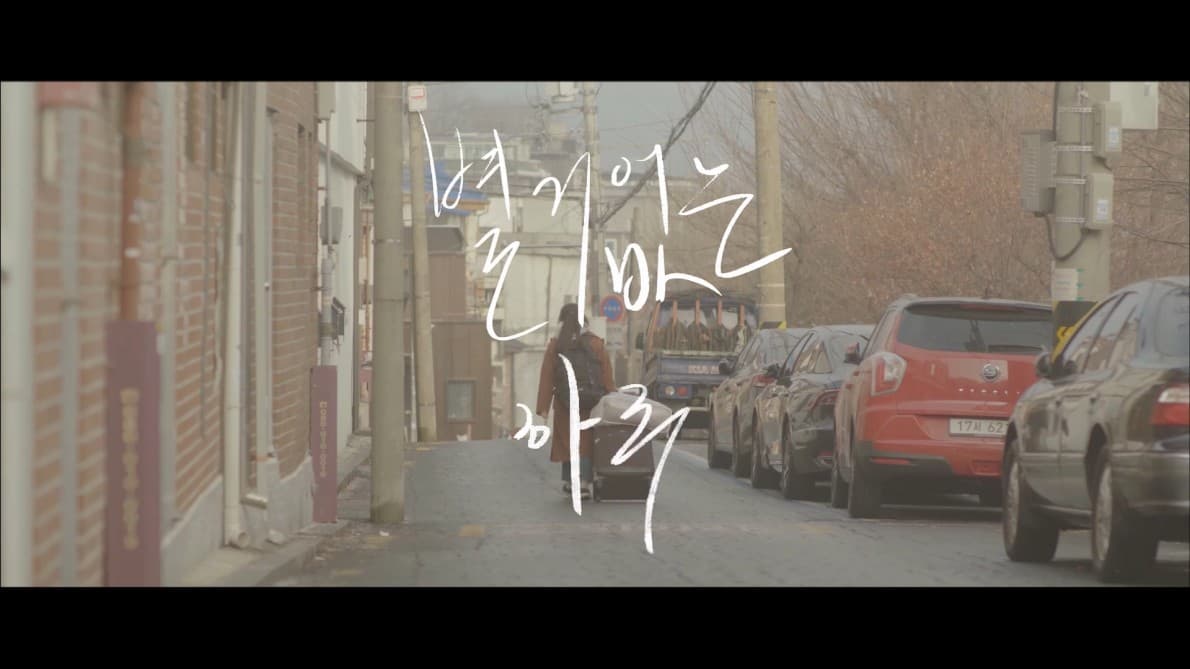 별거 없는 하루