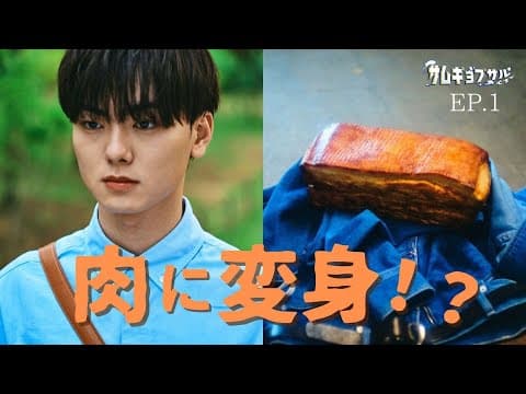 サムギョプサルですが(삼겹살입니다만)