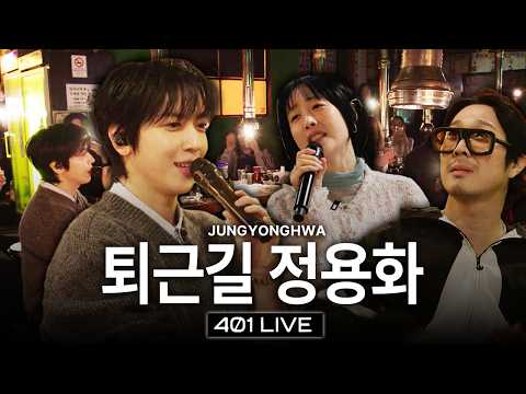 하하PD - 401Live